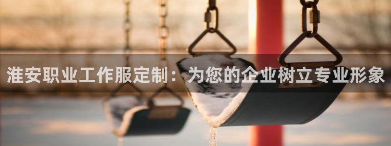 龙8唯一官网